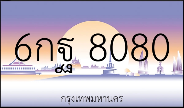 6กฐ 8080
